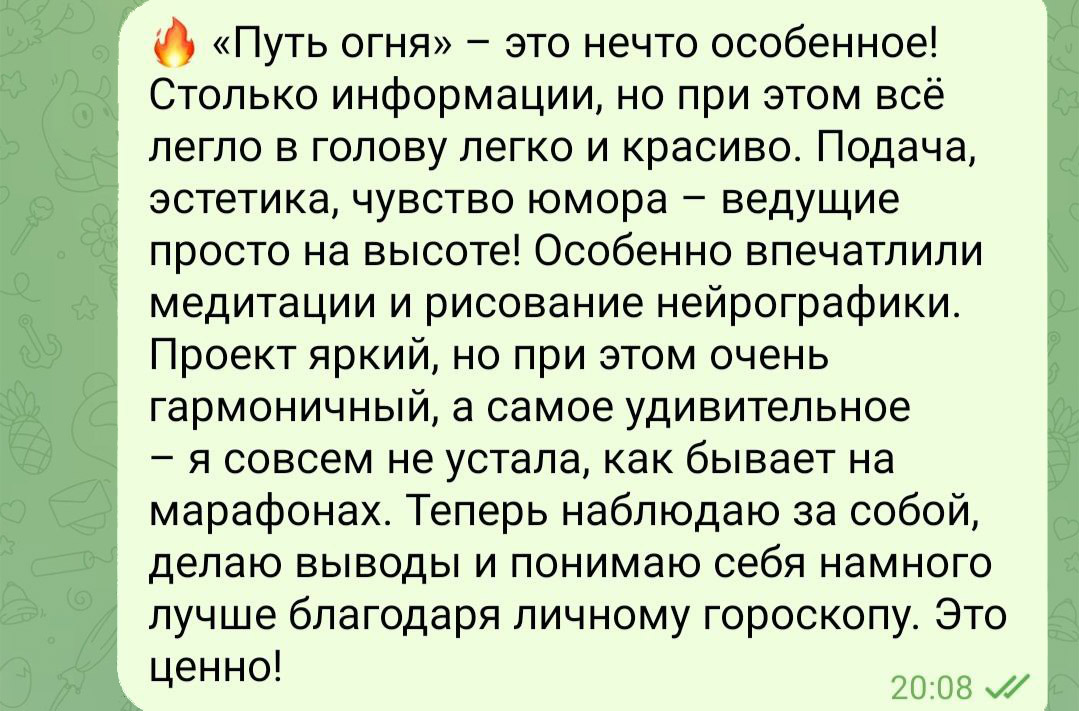 1 путь огня